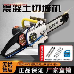 【款】切墙机切角SVY新款钢墙筋混凝土墙大功率万造切机改新门切
