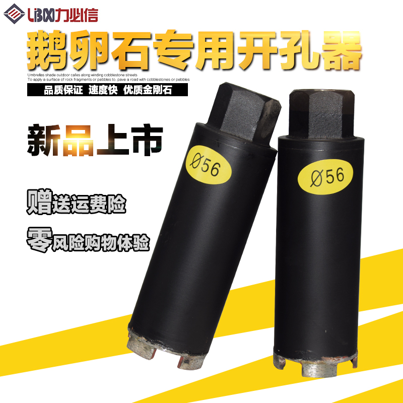 水钻头石材鹅卵石大理石钻孔专用开孔器水钻机水钻钻头钻石材神器