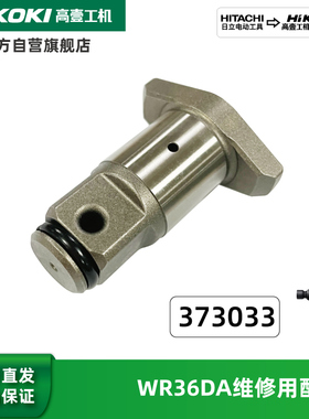 HiKOKI高壹工机充电式冲击扳手WR36DA/WR36DF/WR36DE等维修配件