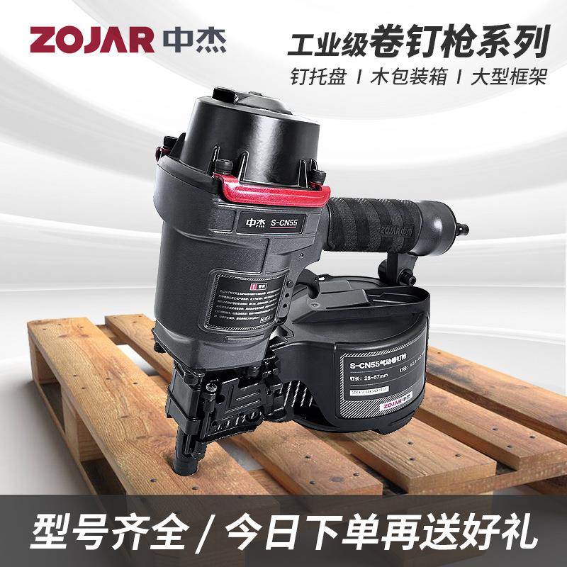 中杰N气动卷枪CN55木NXQ工钉射钉枪C70包装箱托木盘打钉电缆盘气