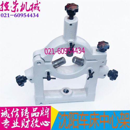 沈阳CA6140中心架牡丹江CA6150中心架丹东CA6140中心架沈阳6250