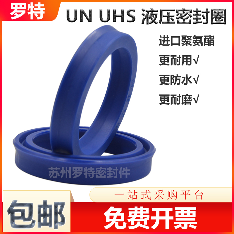 Y型聚氨酯液压油封UN65*75 79 80 85 90 77* 6 8 10 12 O型密封圈