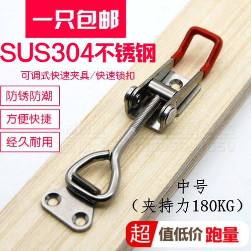 304不锈钢可调锁扣 快速搭扣 锁夹 箱扣 门栓快速夹具 箱子配件