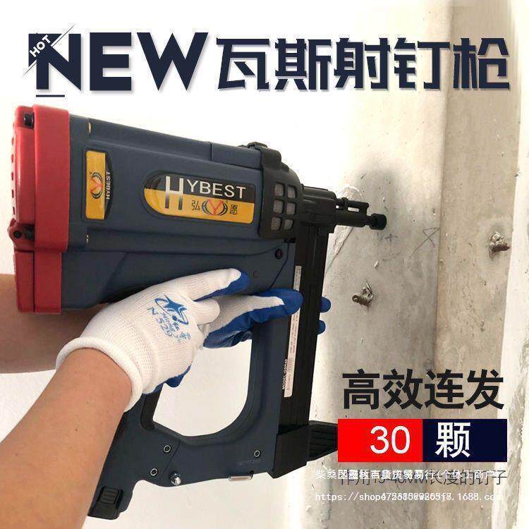 RPH弘愿天工瓦斯自钉抢钉全动木工门窗线槽瓦斯枪气枪钢汽钉射射