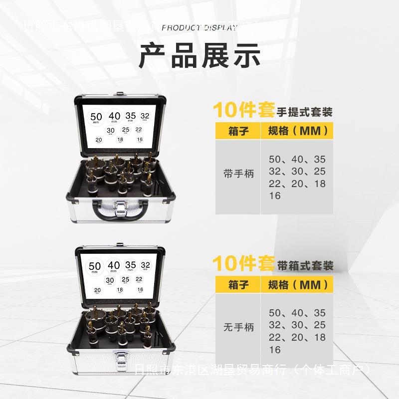 新款合金开器套装不锈钢合金钻铁头开孔器1孔KJU0套板金件属钢板