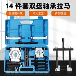 码 拉卡盘轴承拉马双盘式 变速箱轴承拆卸具工分离器组合AKO蝶机械