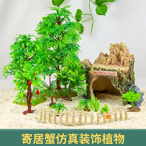寄居蟹养殖造景摆件饲养箱装饰仿真椰树森林迷你植物灌木丛微景观