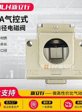 大型三通气动式螺纹真空电磁阀VPA3185/3165V-10/12/14/20A