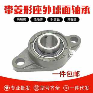 205 206 210 UCFL203 211 209 204 208 带菱形座外球面轴承 207