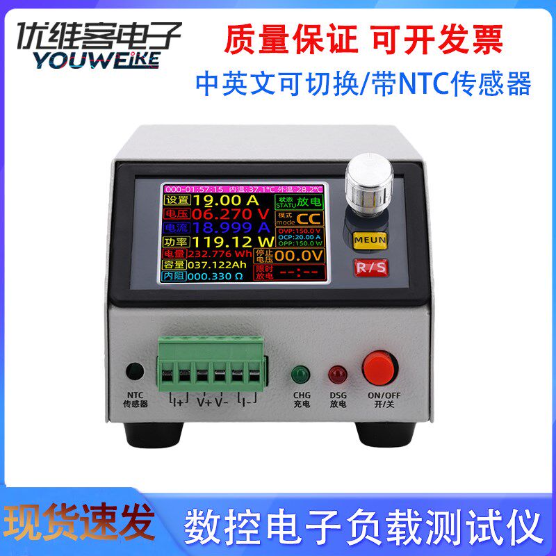 DC12V数控电子负载测试仪2.4寸彩屏直流多功能放电仪锂电池测容量