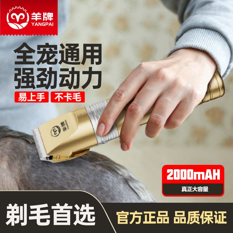 宠物电推剪狗狗剃毛器专业大型犬电推子宠物店泰迪猫咪理发神器