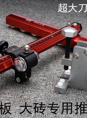 岩板切推刀砖瓷大砖玻化砖瓷砖刀推74268刀地砖开割界器