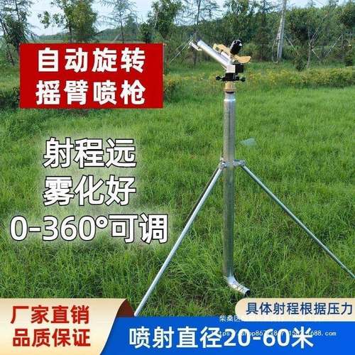 农用水喷枪浇地喷浇枪高JFG0压喷头36度抗旱农田用尘园林除浇水