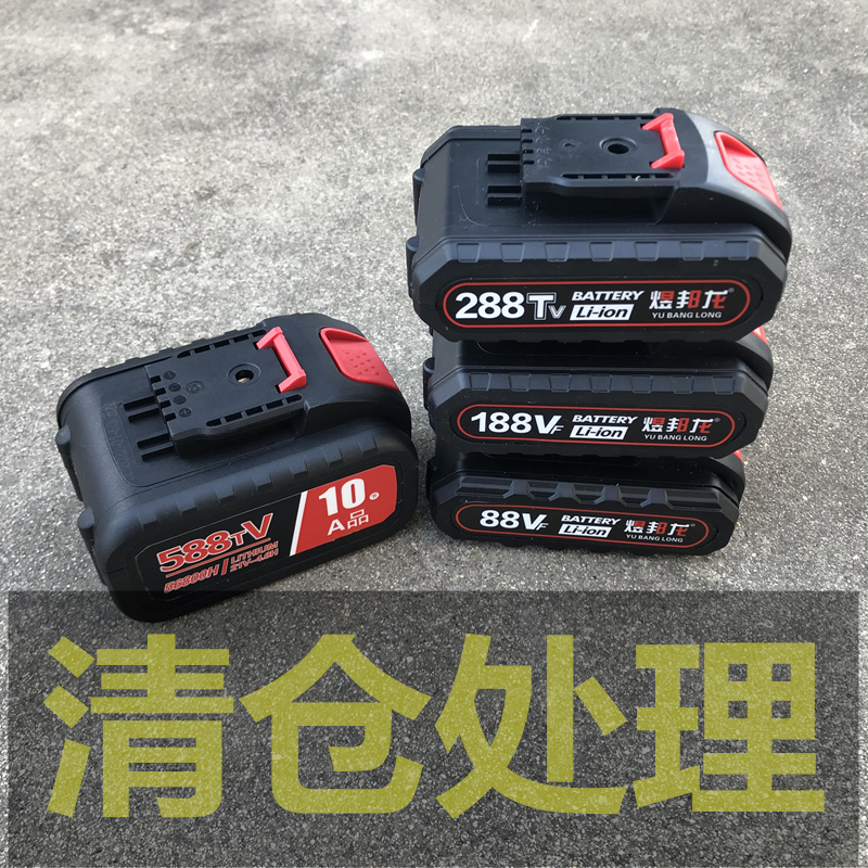 手电钻21V平推大容量电池48V98充电钻锂电池208vf288vf通用充电器