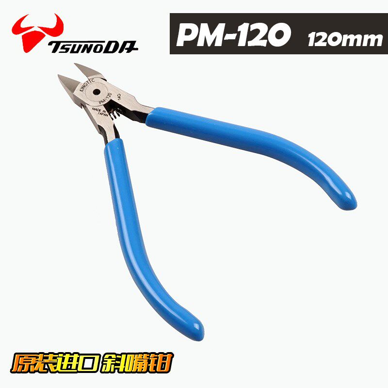 日本TTC进口PM-120电子斜嘴钳5寸塑料模型斜口水口钳手机屏蔽罩