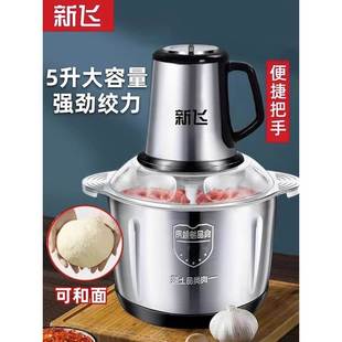新飞电动XKA绞肉机机多功能理机拌绞馅机蒜料蓉泥器辣搅椒粉 新款