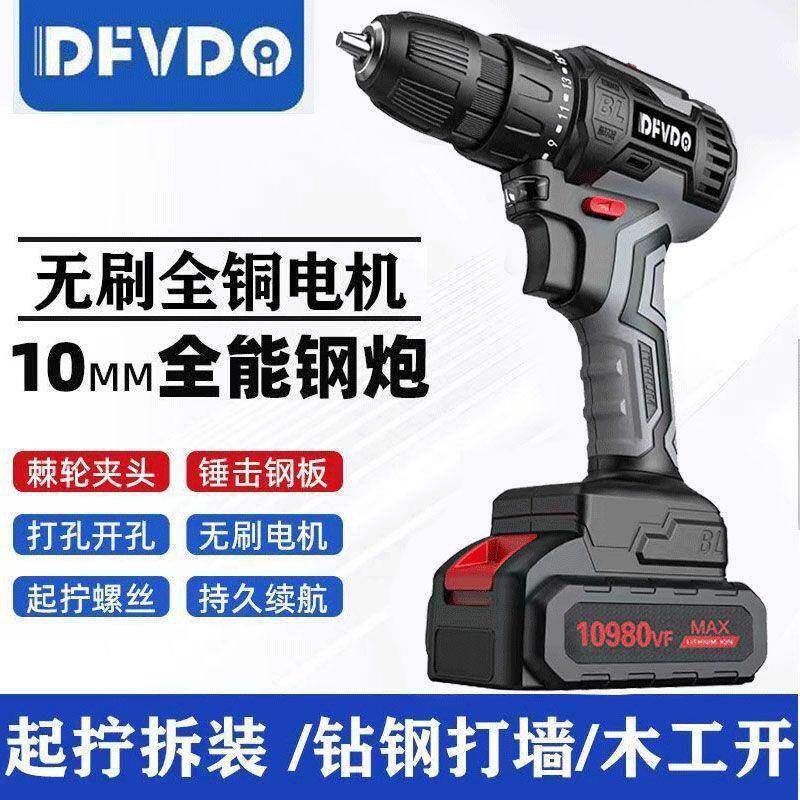 手电钻手电动FYH螺丝刀工具冲钻家用充打电无刷击锂电枪池转孔全