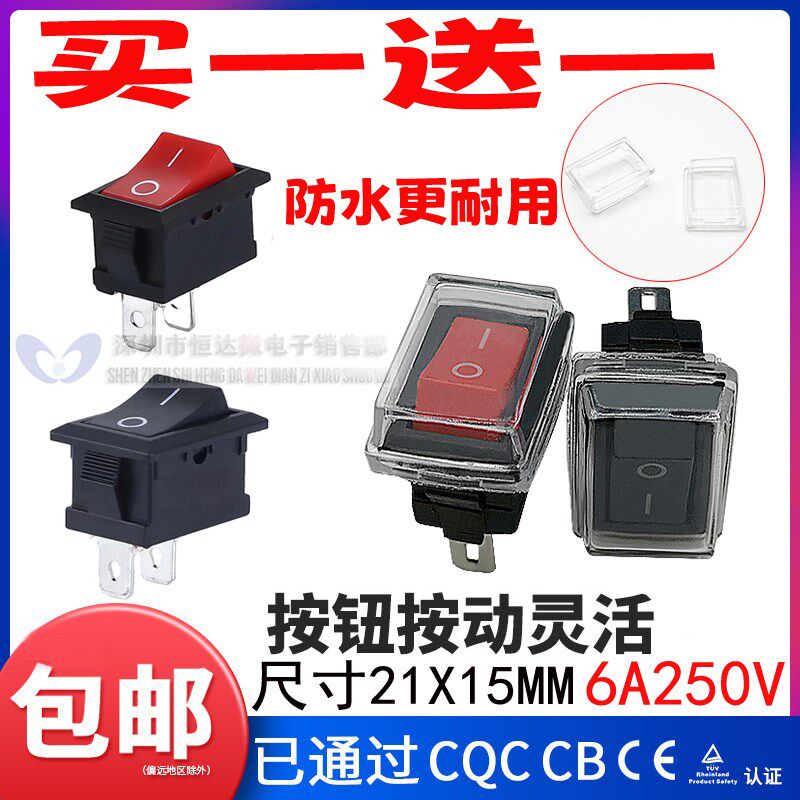 电子秤配件通用型开关电子称两个脚开关电子秤专用开关二脚开关