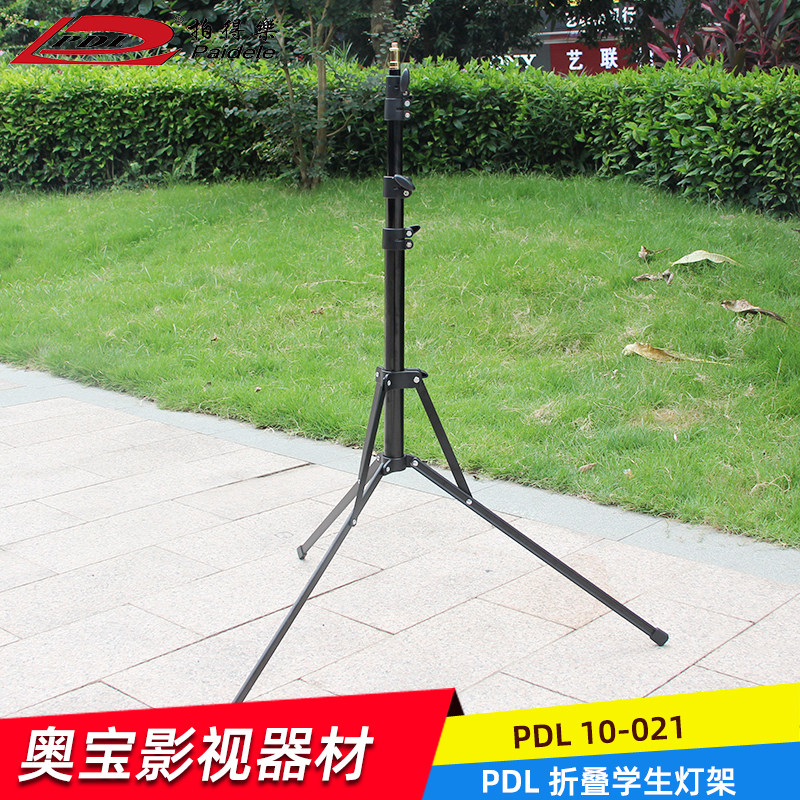PDL 021反转灯架摄影灯便携折叠灯架反折灯架 闪光灯支架户外学生