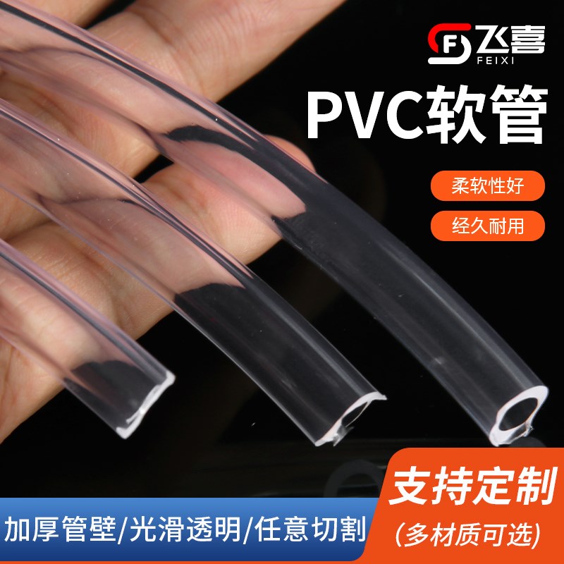 pvc透明软管家用水管牛筋管油管水平管4分6分排水塑料管穿线软管