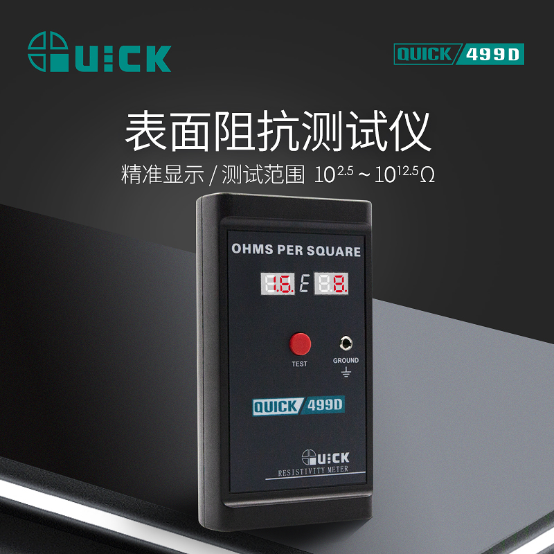 QUICK快克499D/QUICK499ZC表面电阻测试仪表手持式接地阻抗检测仪