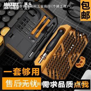 家OQE电家用工磁具箱套装 多功能黑科技工具螺手机维强丝刀套装 电