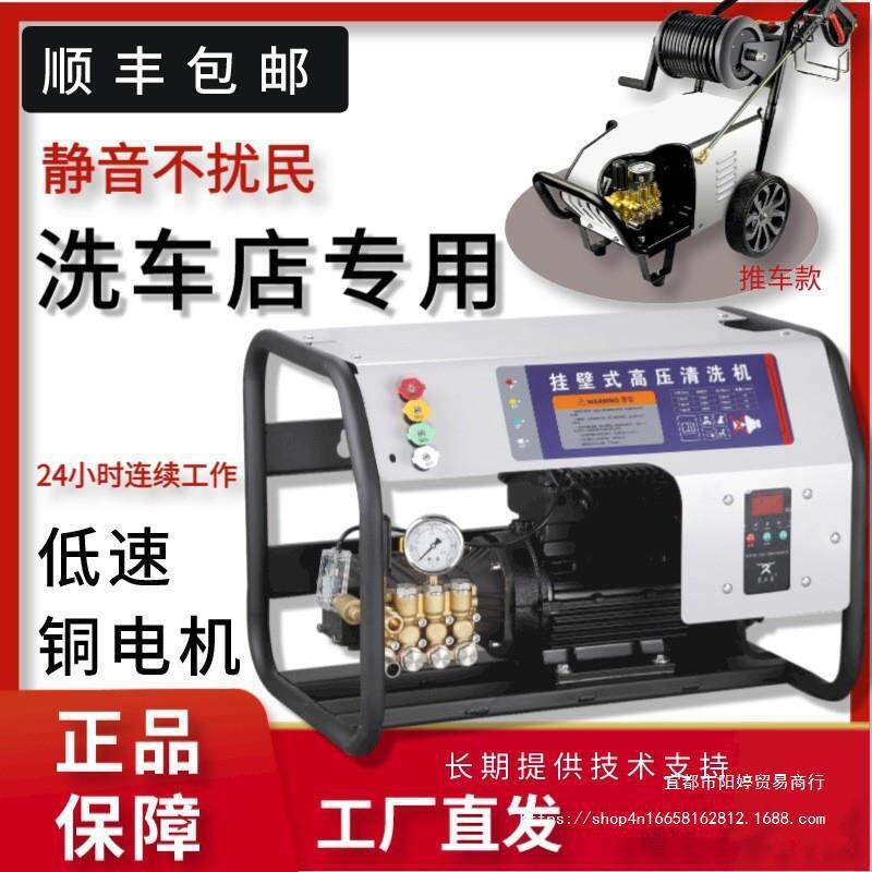 车店洗车机20v380高压v商用水枪洗地大功2率工洗业级清洗DLR机泵