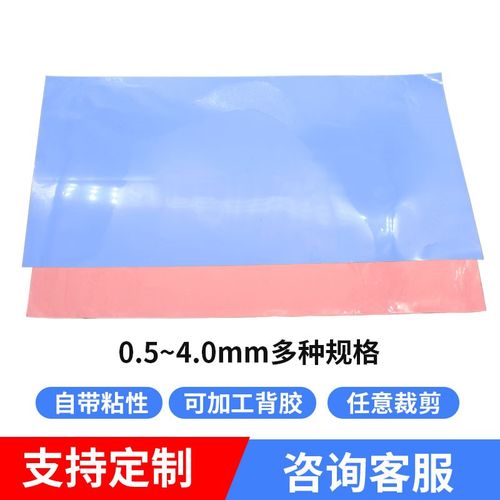 【定制】电脑导热贴片绝缘电子散热硅胶垫CPU显存硅胶南北桥降温