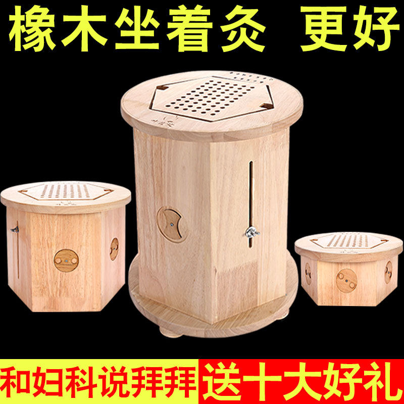艾灸凳子坐熏家用臀部私灸仪熏蒸器坐灸工具桶木制艾灸盒随身宫寒