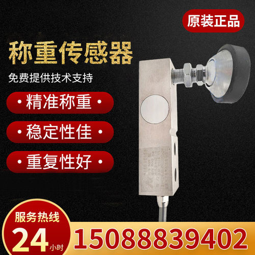 柯力SQB传感器小地磅悬臂梁称重传感器SQB-A柯力感应器1吨2吨3吨