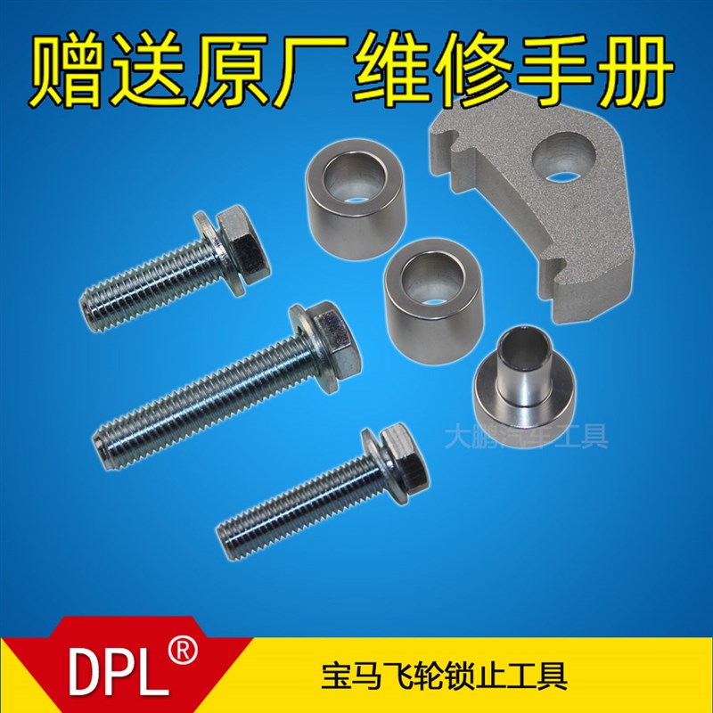 宝马离合器飞轮拆装工具 飞轮固定器 飞轮卡具