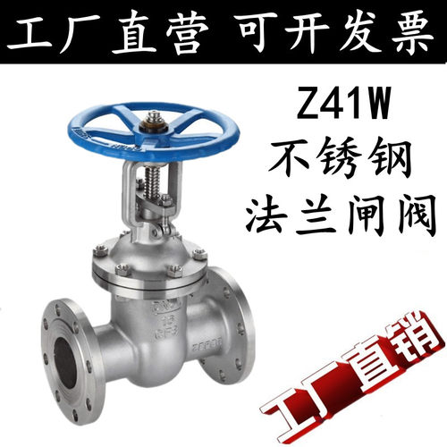 304 Z41W-16P高温蒸汽导热油法兰闸阀 不锈钢DN40 50 65 80 100
