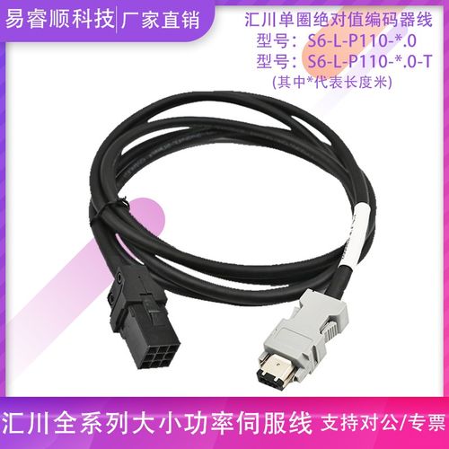 汇川MS1H14导线型伺服电机连接线S6-L-P110-3.05单圈绝对值编码器