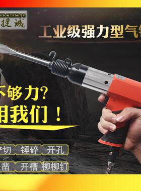 kt湾气铲铲风气动铲刀气锤工具风锤盒TNN镐装冲击气 190 台250