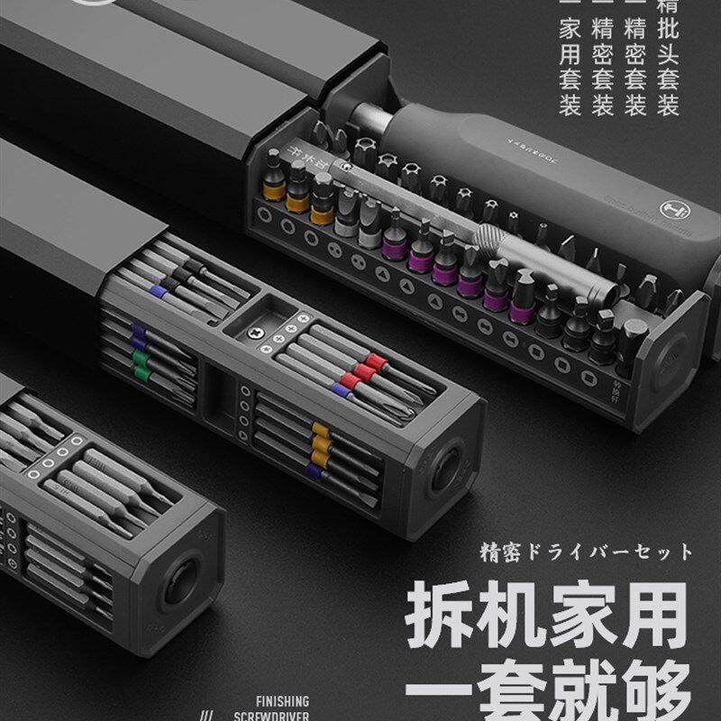 绿林螺丝刀套装家用精密批起子手机笔记本电脑多功能维修工具组合