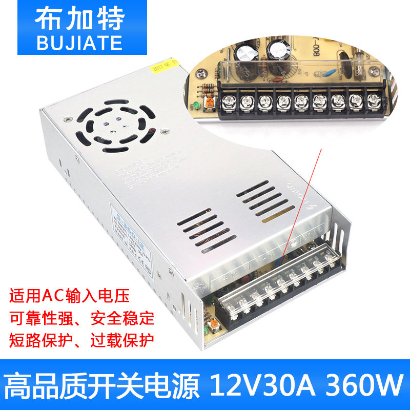 12V30A开关电源 3D打印机DIY配件直流变压器360W 品质保证