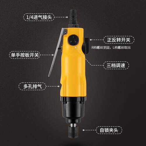 木专用工风批角气动工具工业h8h起子气IXE动螺丝刀六5全自动气批