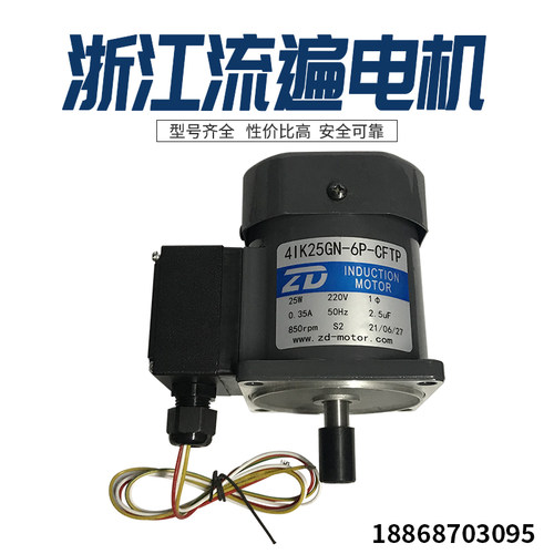 冲床配件浙江流遍电机 电压220v 电动润滑油泵电机