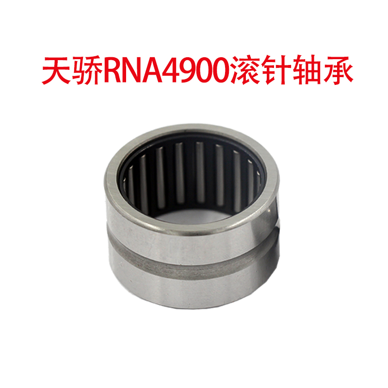 德国进口质量滚针组合轴承NX7 10Z 12 15 17 20 25 30 35-Z-XL -T