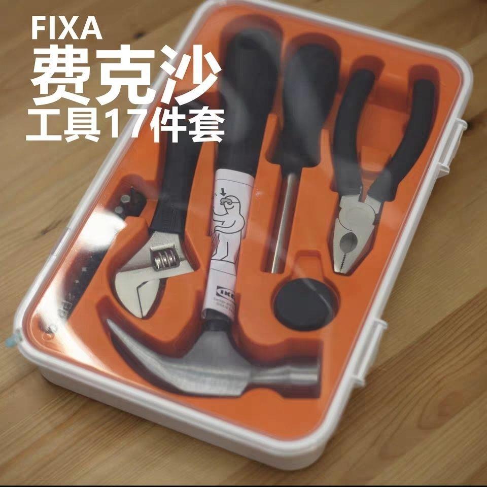 费克沙工17件套家套用五金工具具箱装家庭组合螺丝刀其KIA卷尺他