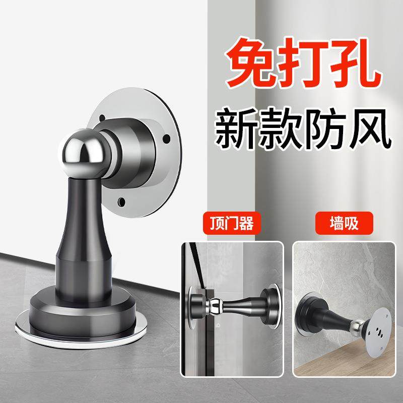 不锈钢免硅打孔吸NFS门后防撞强力黑色阻器门器家用墙吸胶门加厚