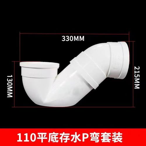 平底存水弯pvc排水防臭同层降低空高水封防臭内插110平型沉水弯头