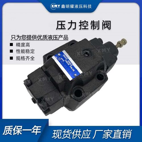 YUKEN榆次油研H型压力控制阀HC-03/06-*-22/HT-03/06-*-22 液压阀