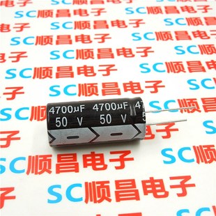 电解电容 1件5个 50V 体积1840 4700UF 50V4700UF