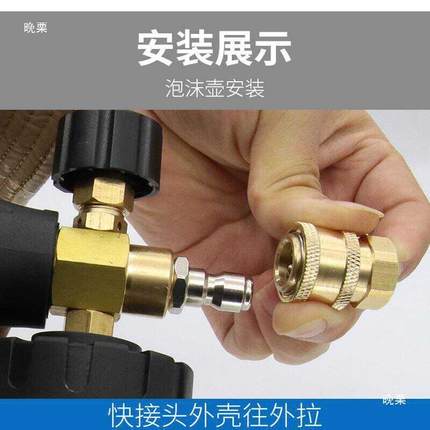 高压洗机清1/4接头水枪喷头WLS活接快插泡沫配壶转换水快管接件
