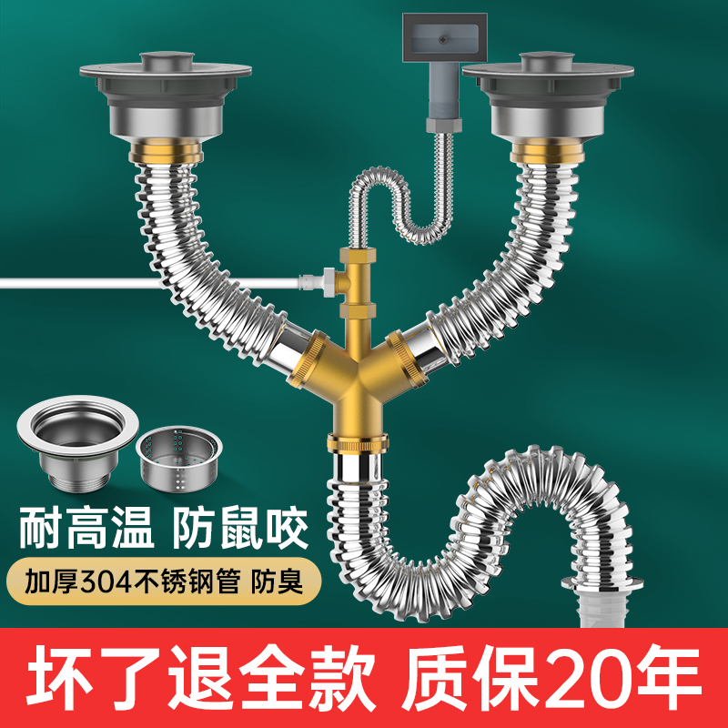 厨房下水管洗菜盆排水管配件水槽洗手菜洗碗池不锈钢管道三通双槽