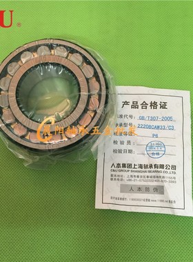 人本C&U调心滚子轴承22205 22206 22207 22208 22209 22210CA/W33
