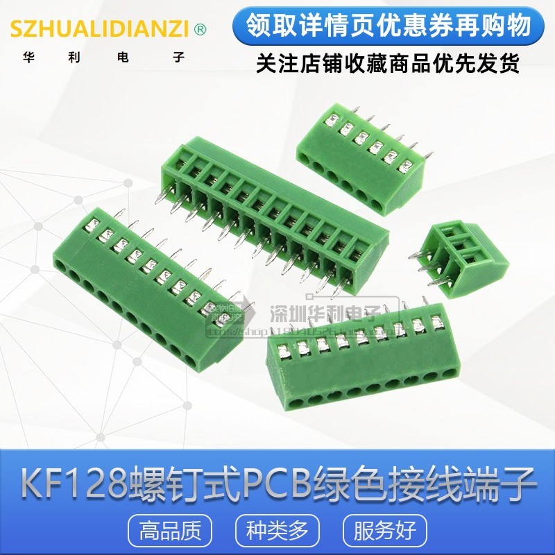 PCB螺钉式接线端子MF/KF128-2.54mm间距 308-2.54铜环保120-2.54