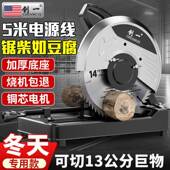 NHO冬季 用率5多功能型材切割专机35大功机木材钢材型材切割机柴火