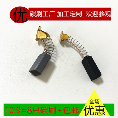 适用威克士WORX配件电锤WU-326 326D碳刷50032215电刷